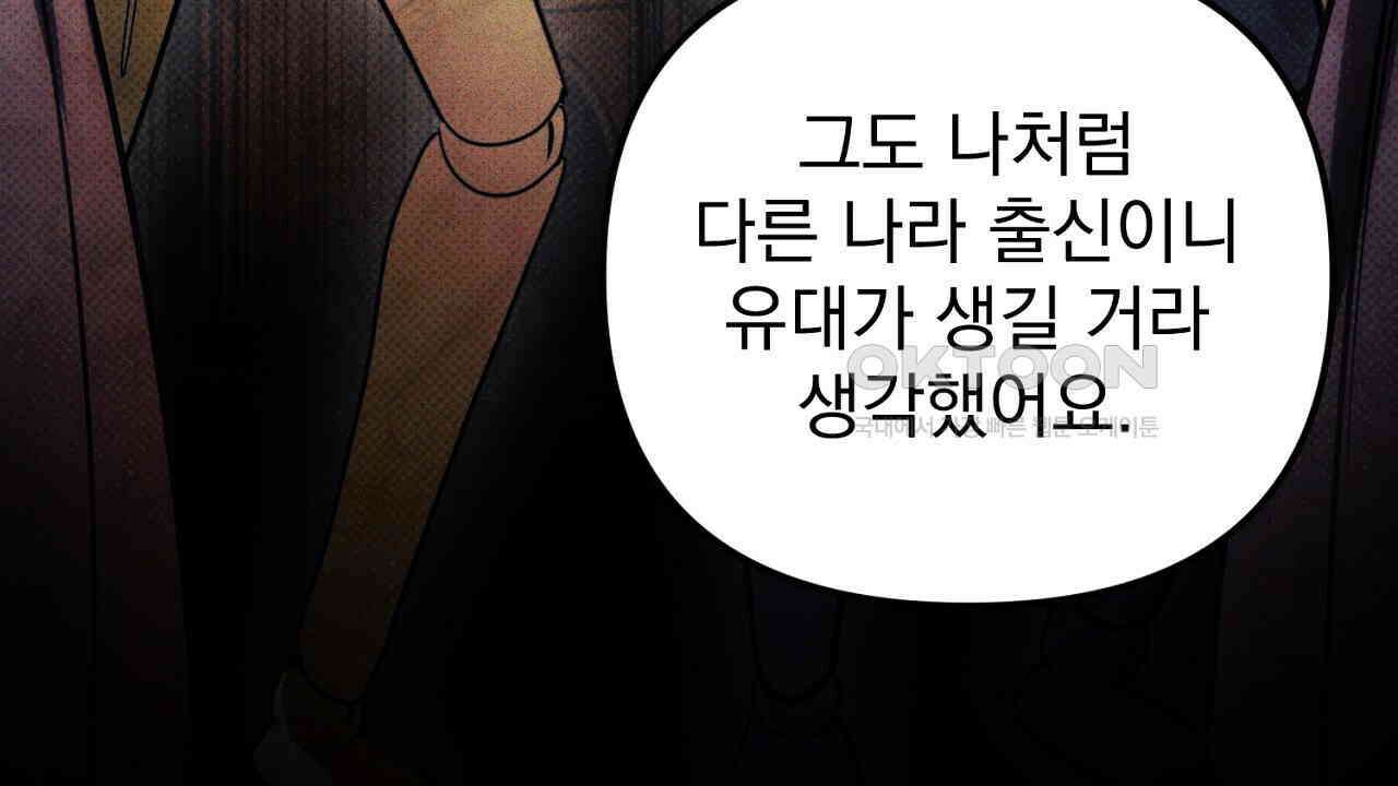 솔로 포 투 73화 14