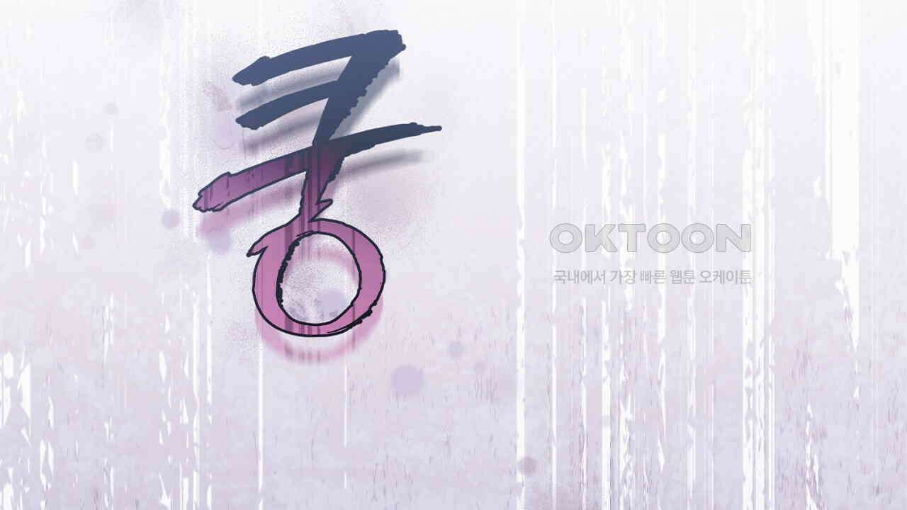 솔로 포 투 73화 26