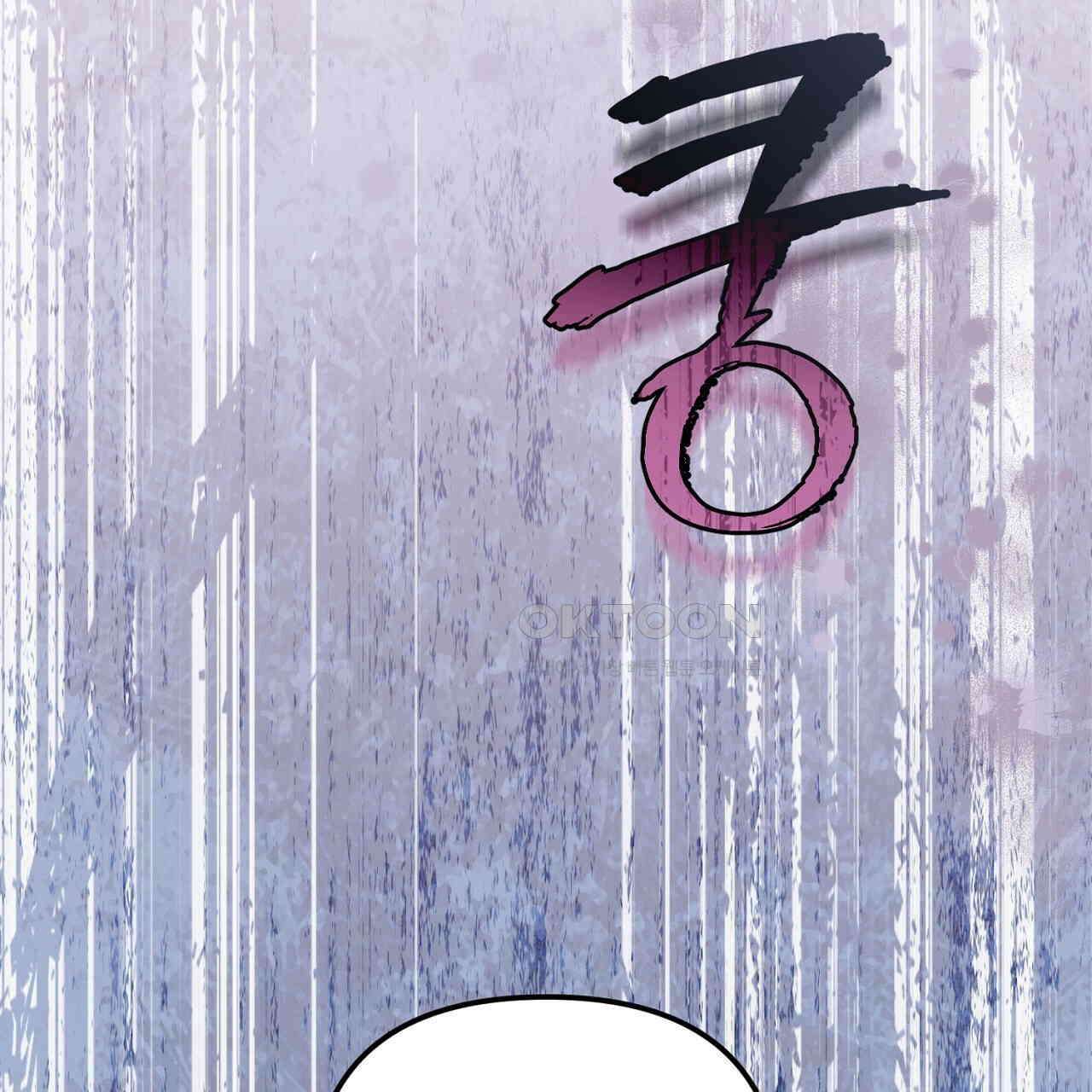 솔로 포 투 73화 27