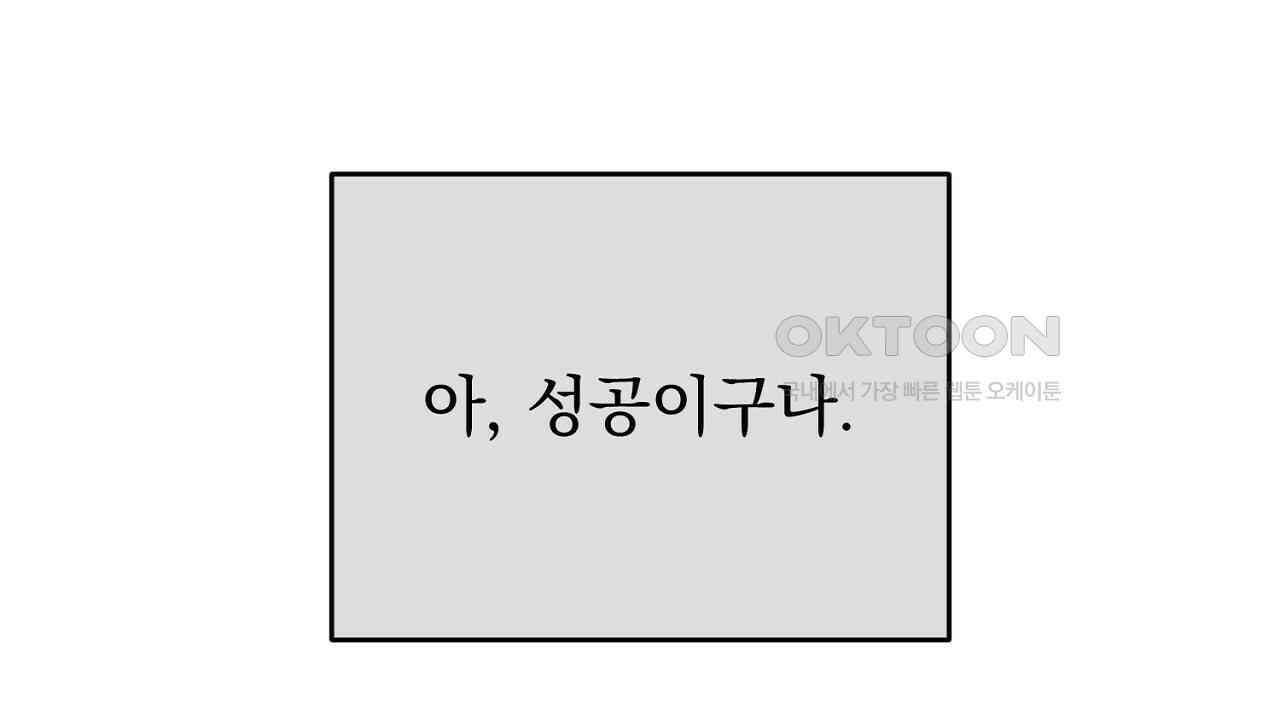솔로 포 투 73화 34