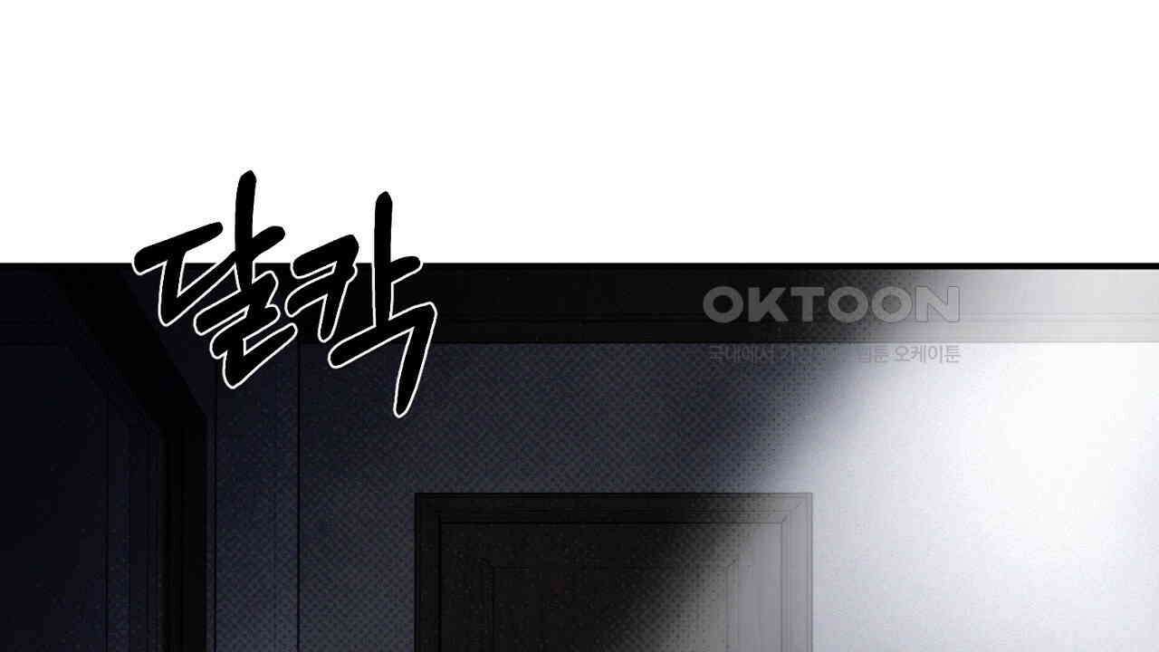 솔로 포 투 73화 38