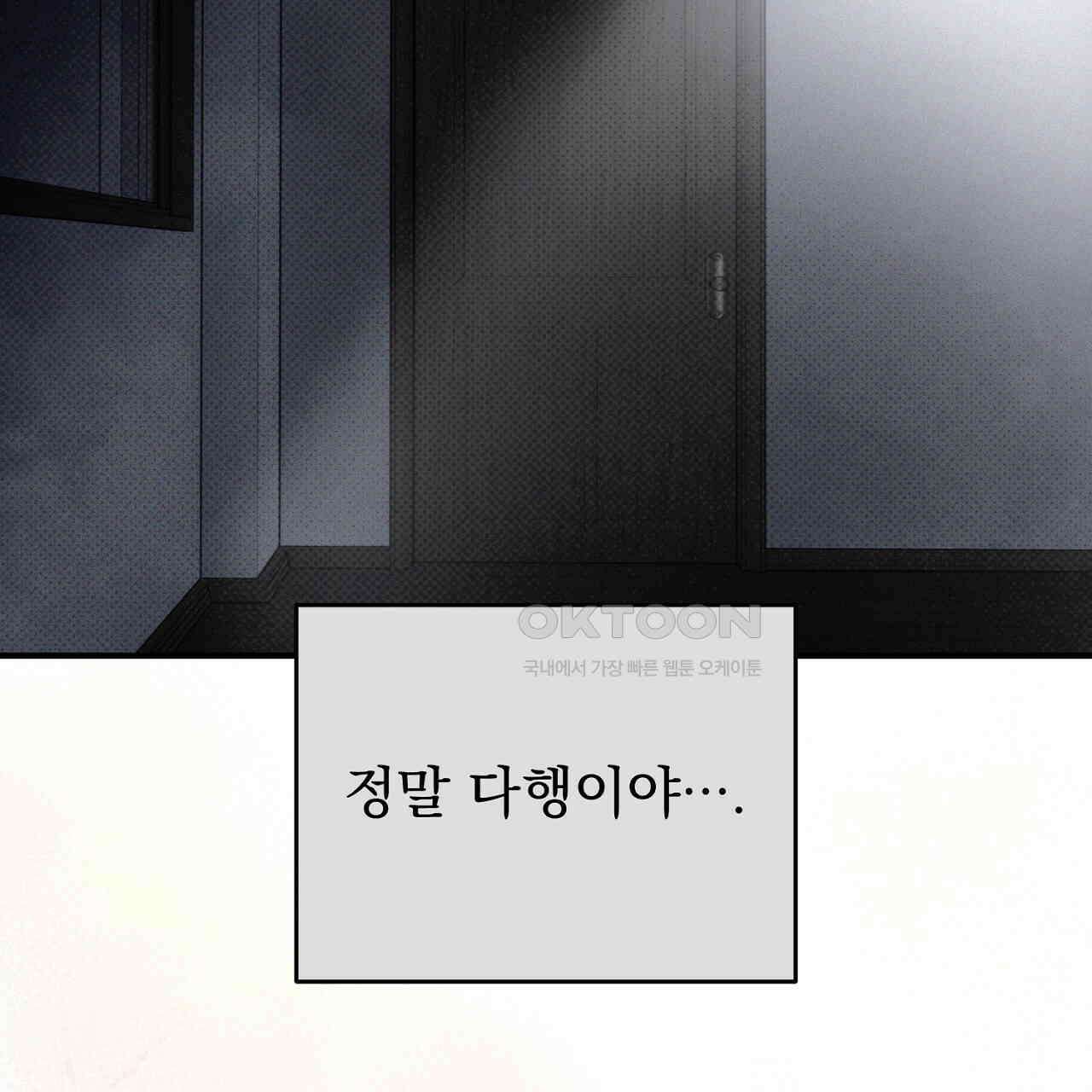 솔로 포 투 73화 39