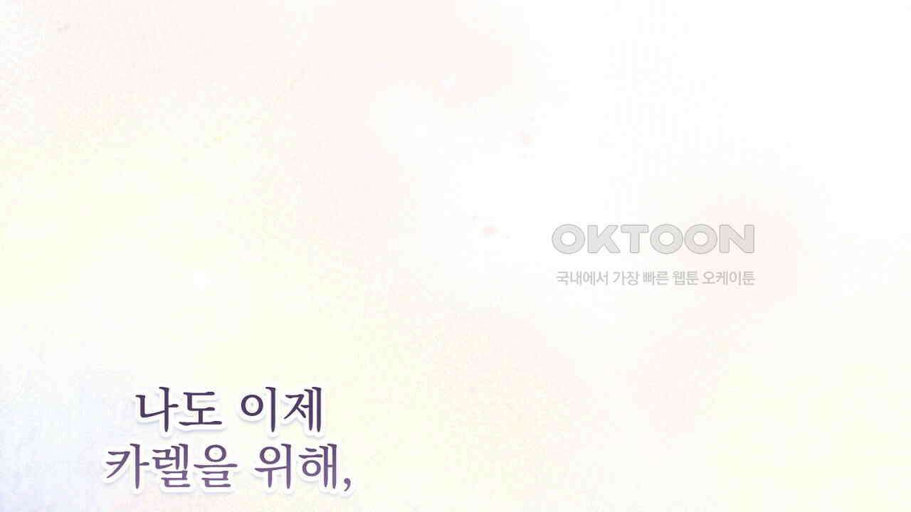 솔로 포 투 73화 40