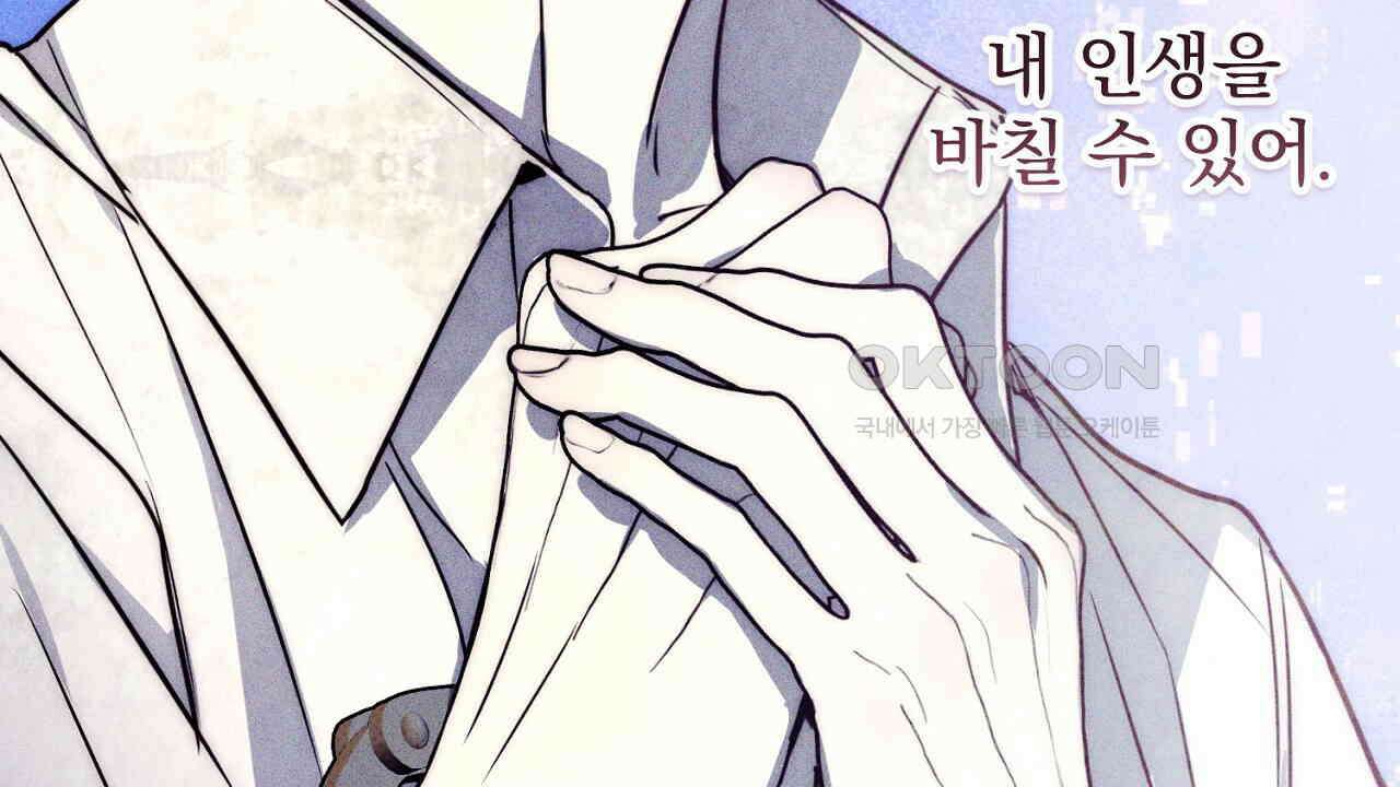 솔로 포 투 73화 42