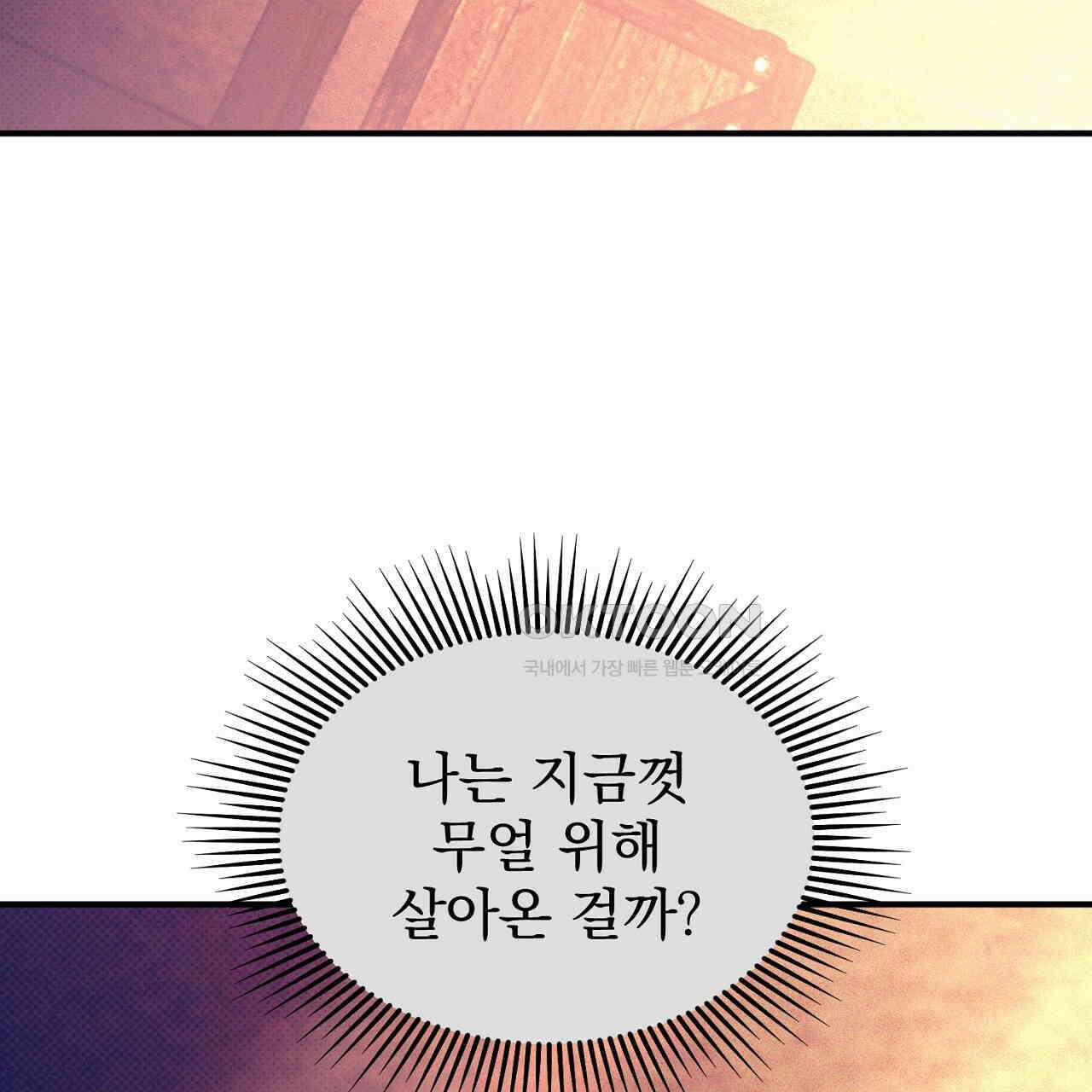 솔로 포 투 73화 51