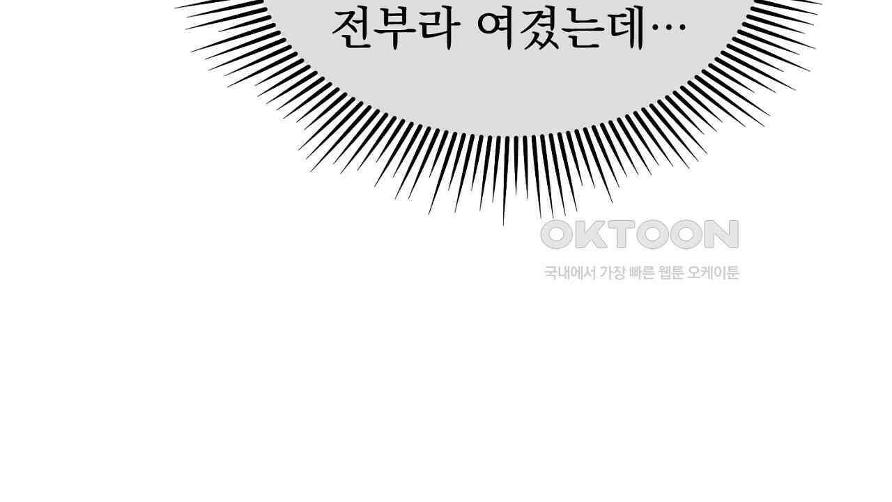 솔로 포 투 73화 54