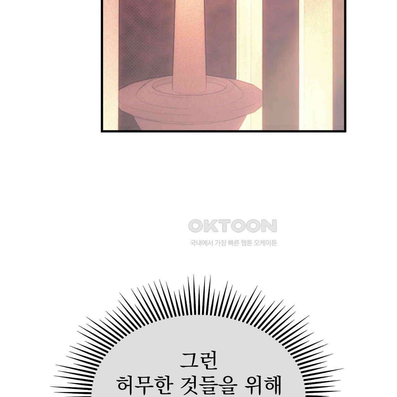 솔로 포 투 73화 57