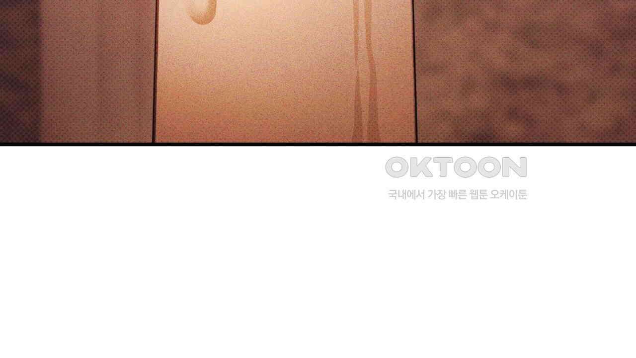 솔로 포 투 73화 60