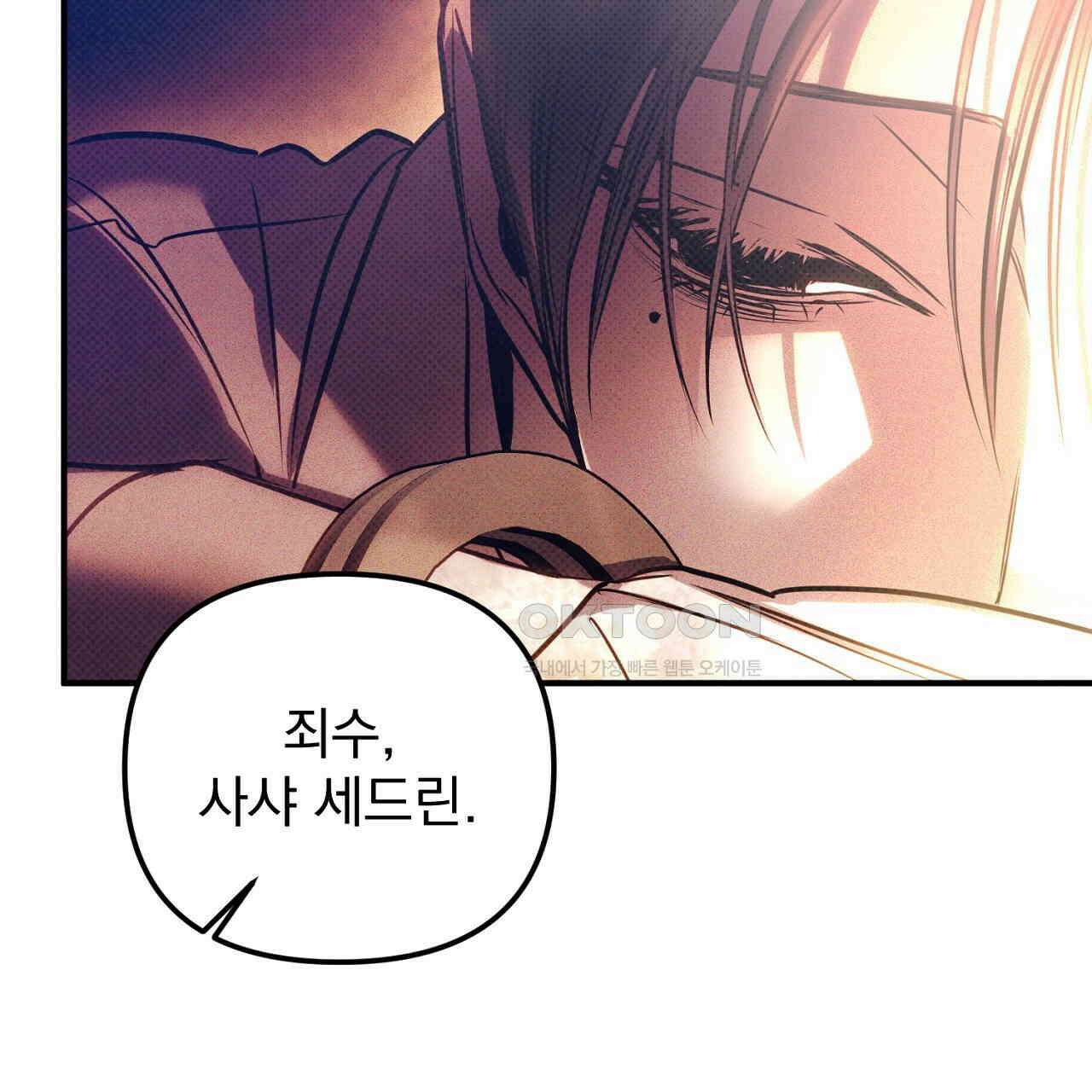 솔로 포 투 73화 65