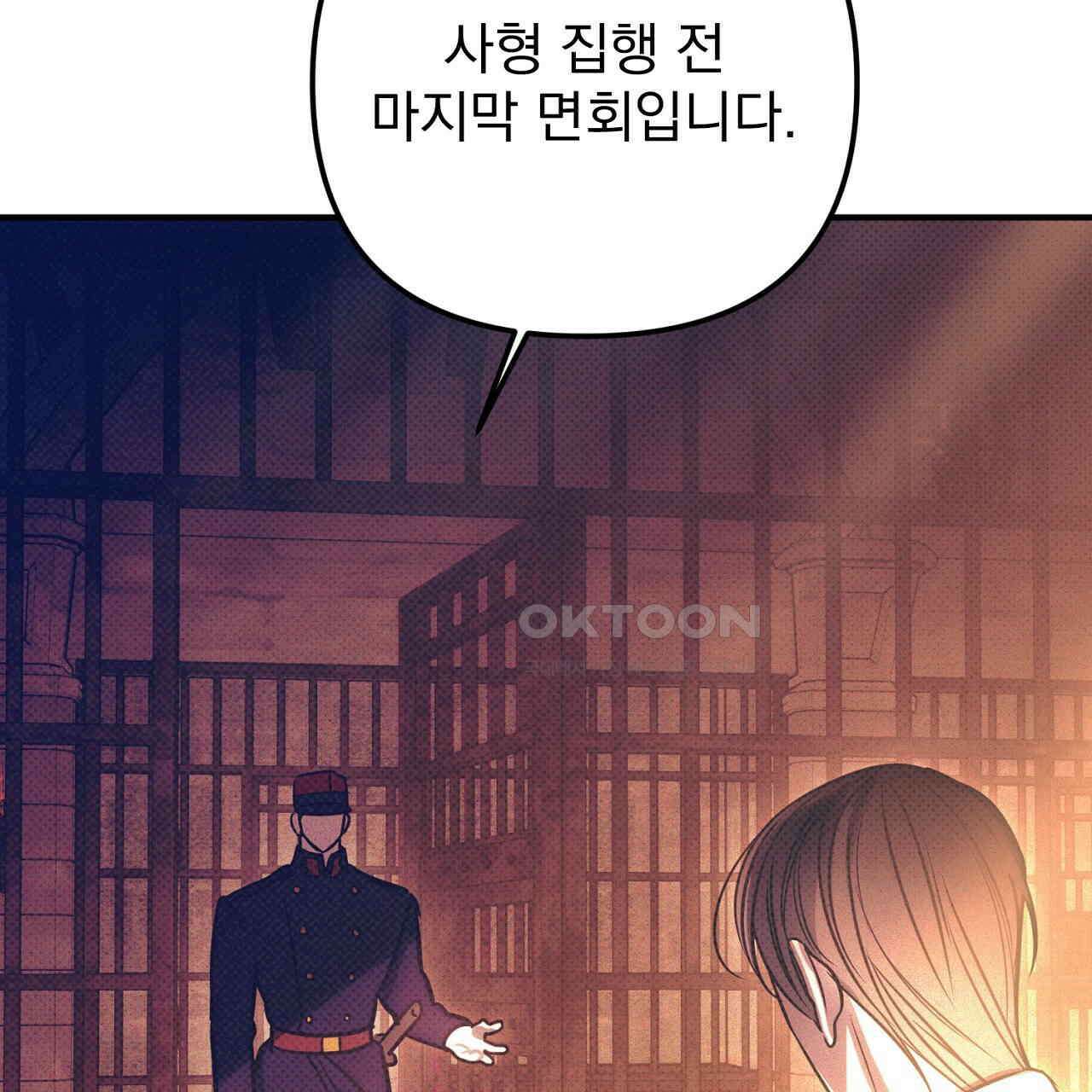 솔로 포 투 73화 67