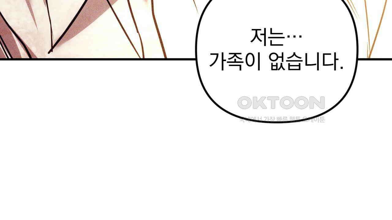 솔로 포 투 73화 72