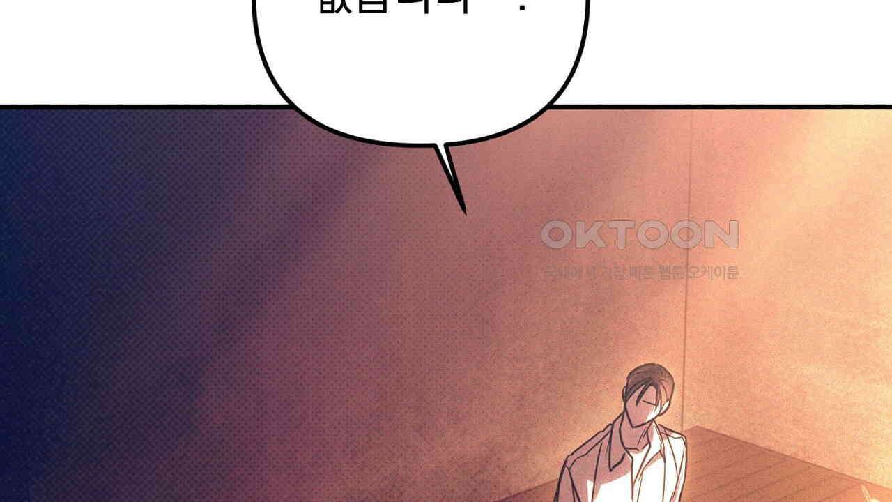 솔로 포 투 73화 76
