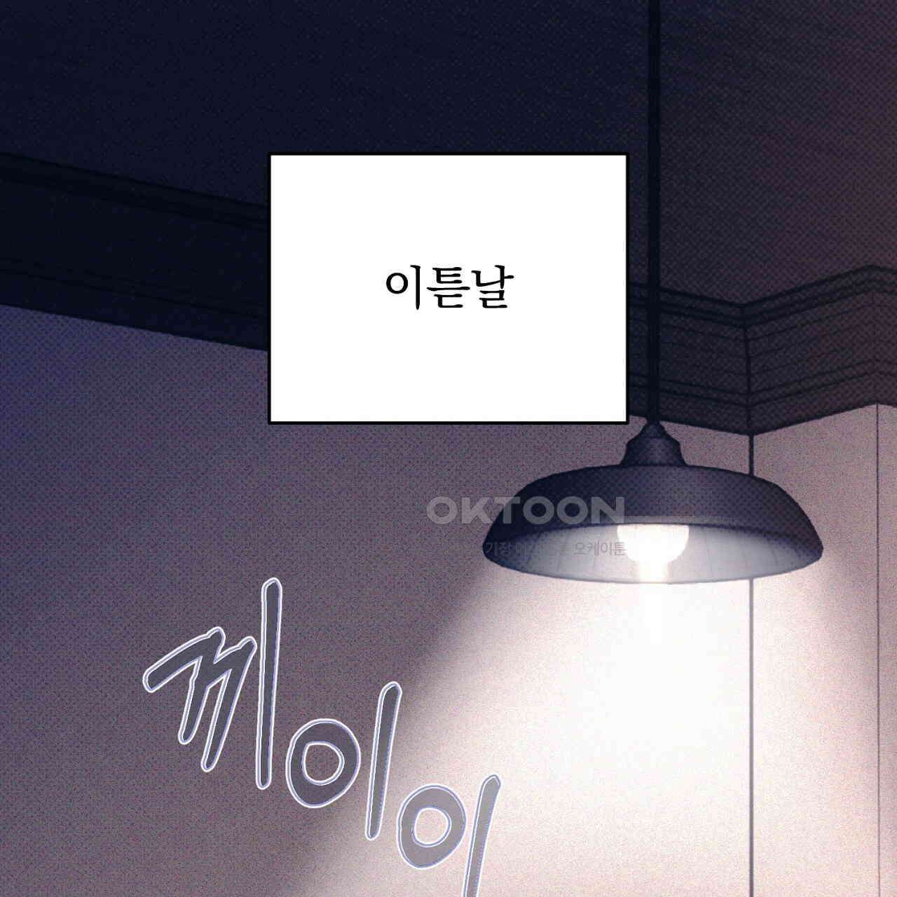 솔로 포 투 73화 89