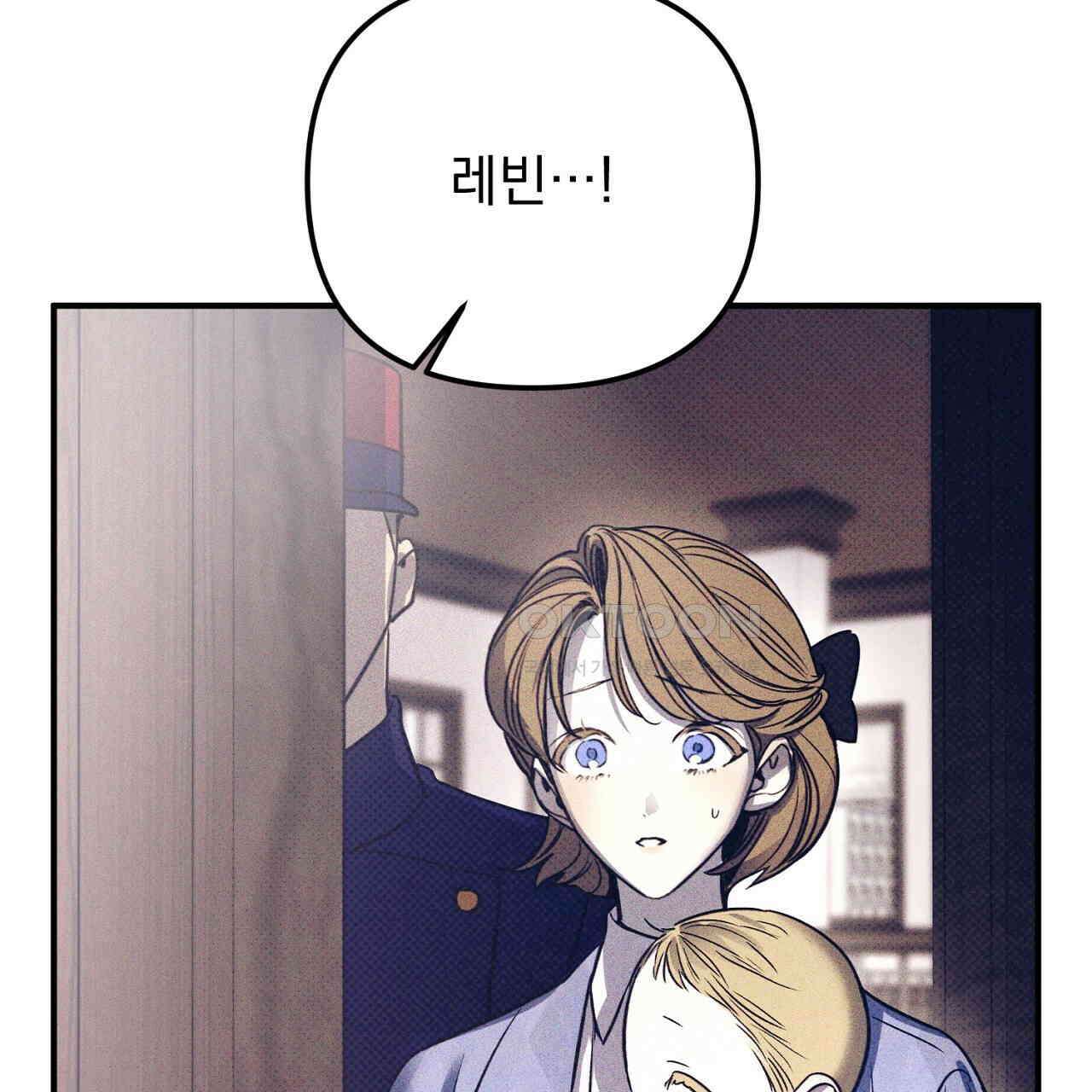 솔로 포 투 73화 93