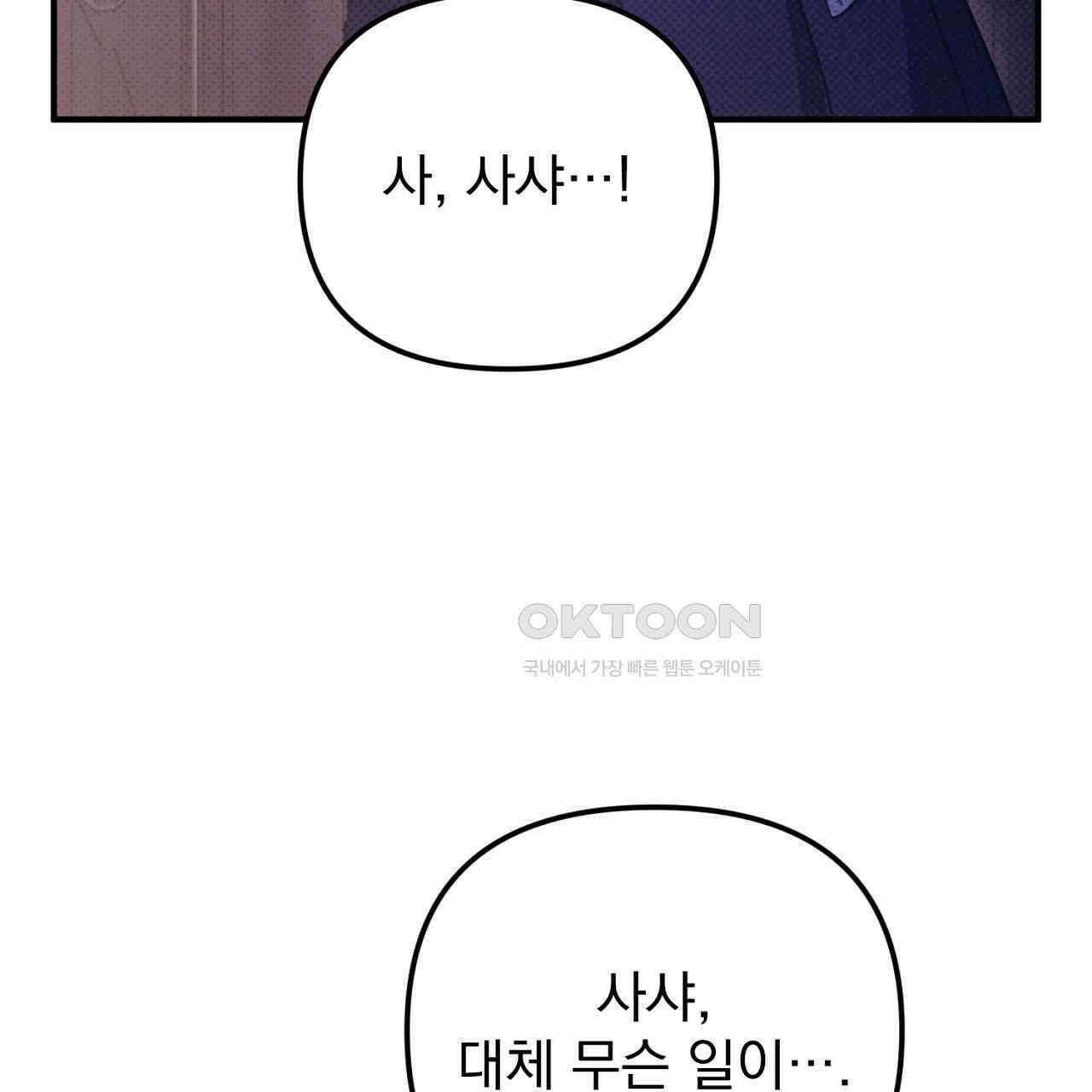 솔로 포 투 73화 95