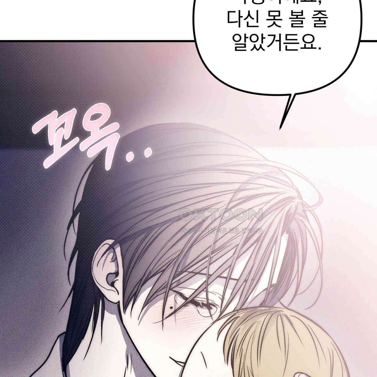 솔로 포 투 73화 99