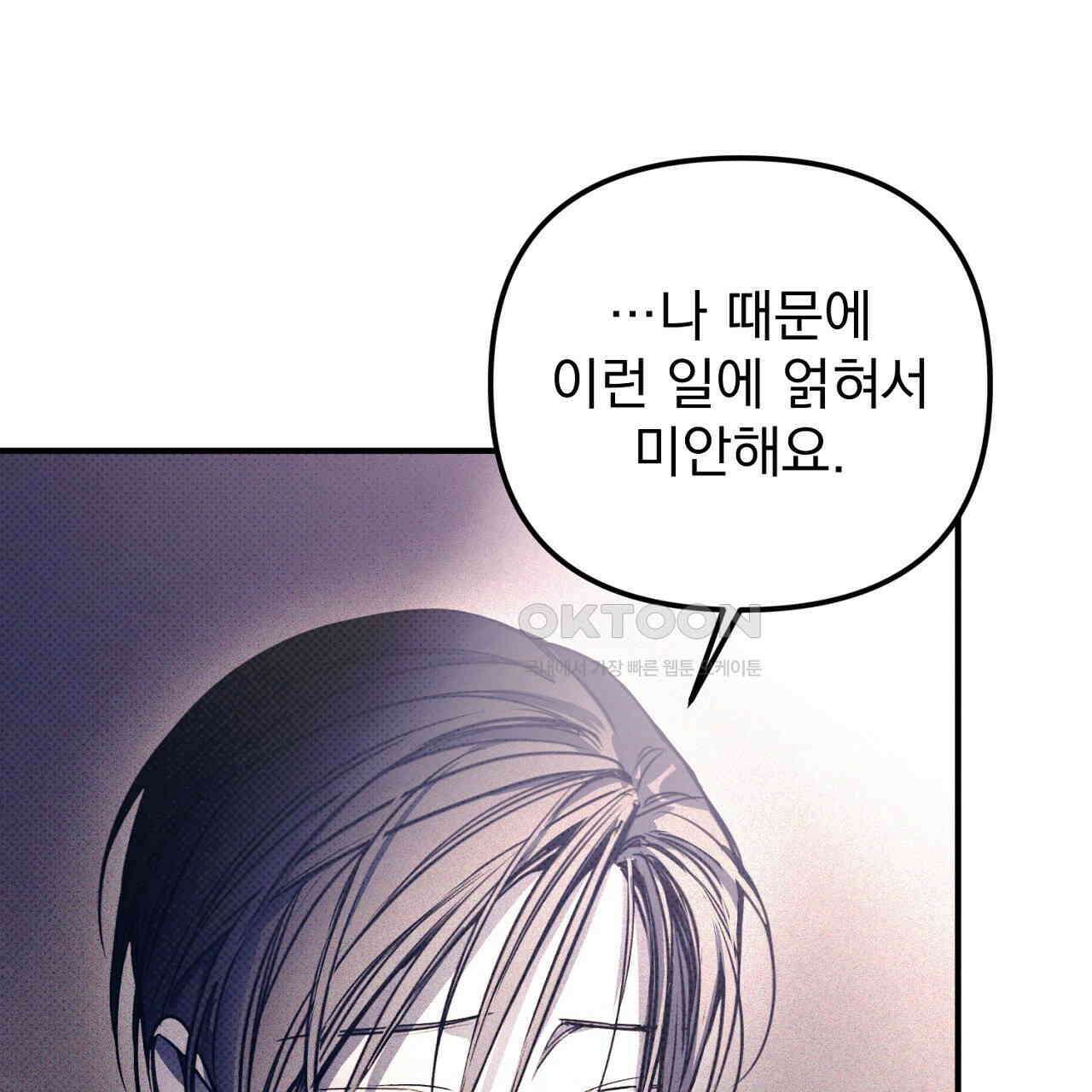 솔로 포 투 73화 111
