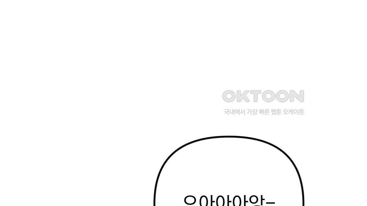 솔로 포 투 73화 116