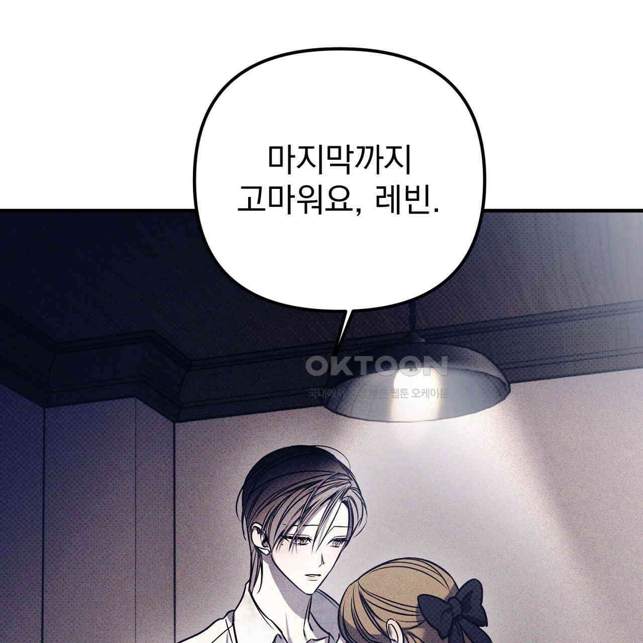 솔로 포 투 73화 125