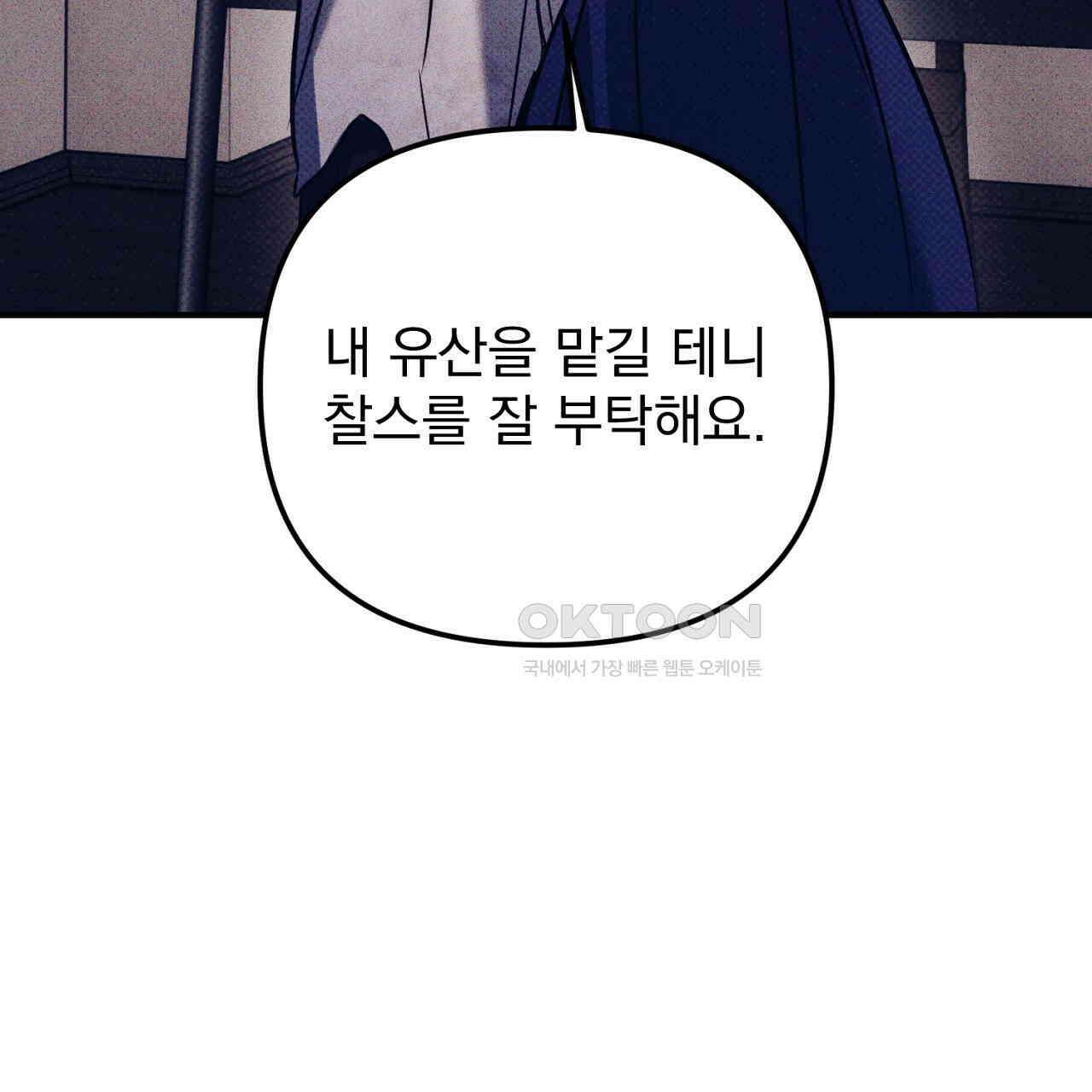 솔로 포 투 73화 127