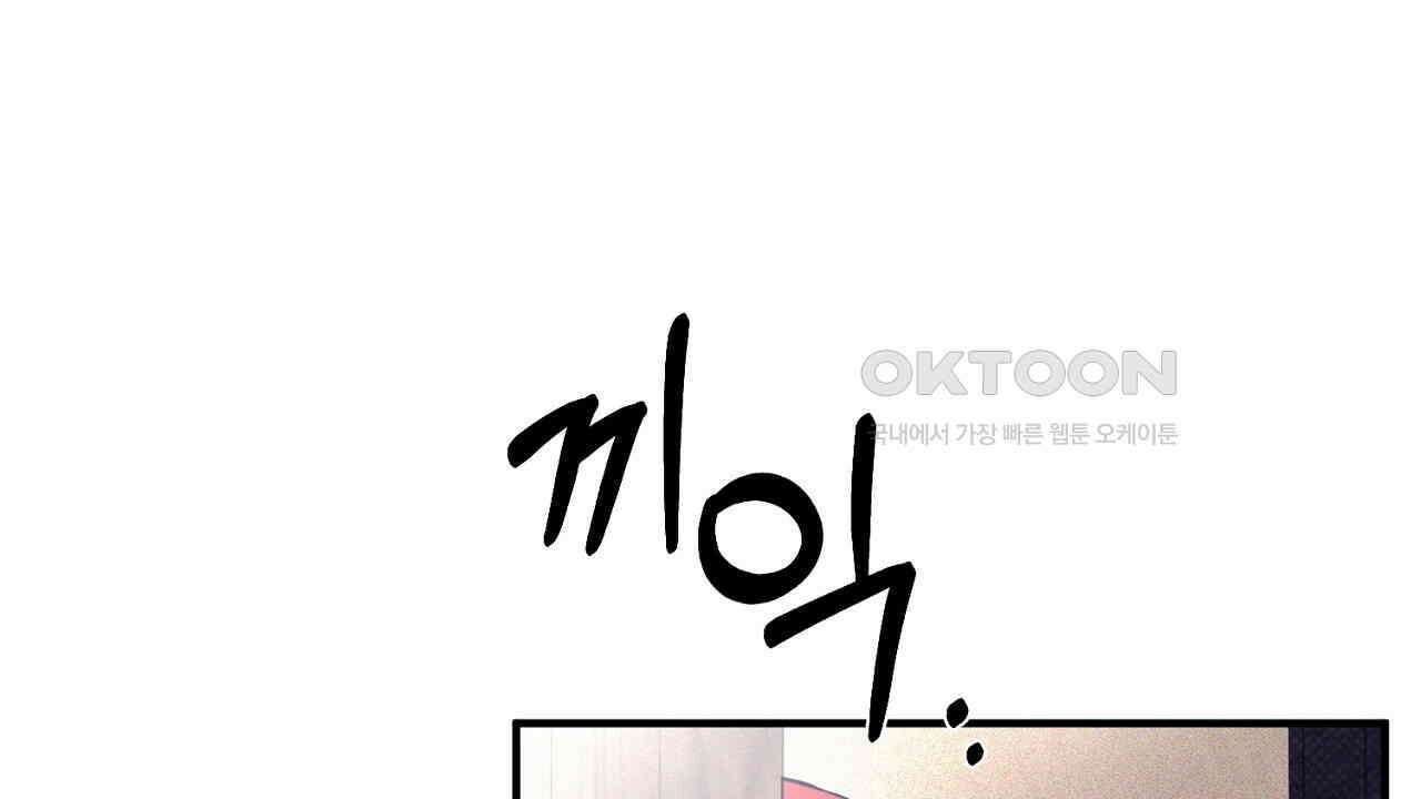 솔로 포 투 73화 128