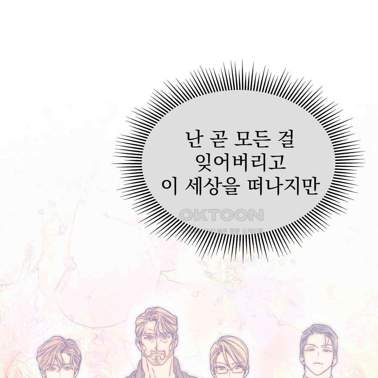 솔로 포 투 73화 137