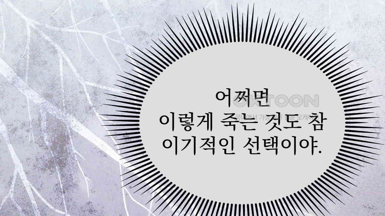 솔로 포 투 73화 140