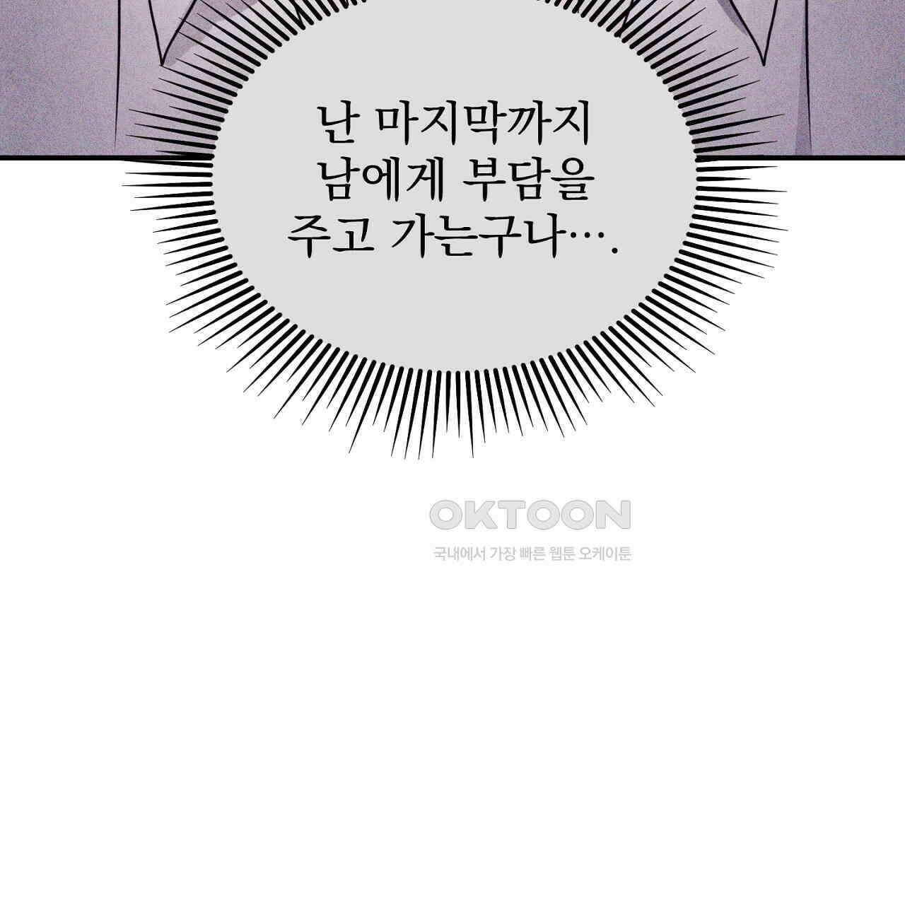솔로 포 투 73화 143