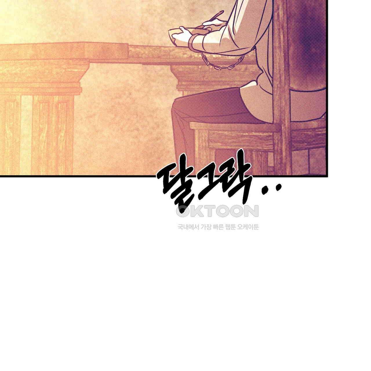 솔로 포 투 73화 147
