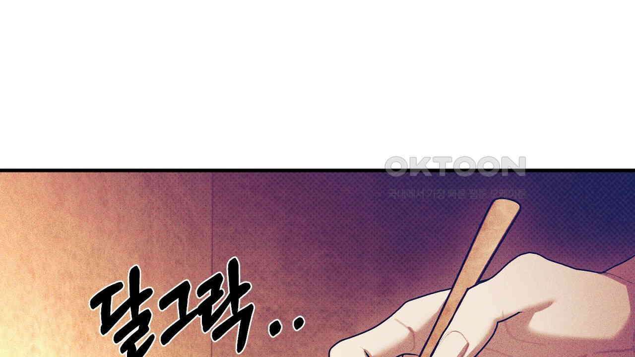 솔로 포 투 73화 148
