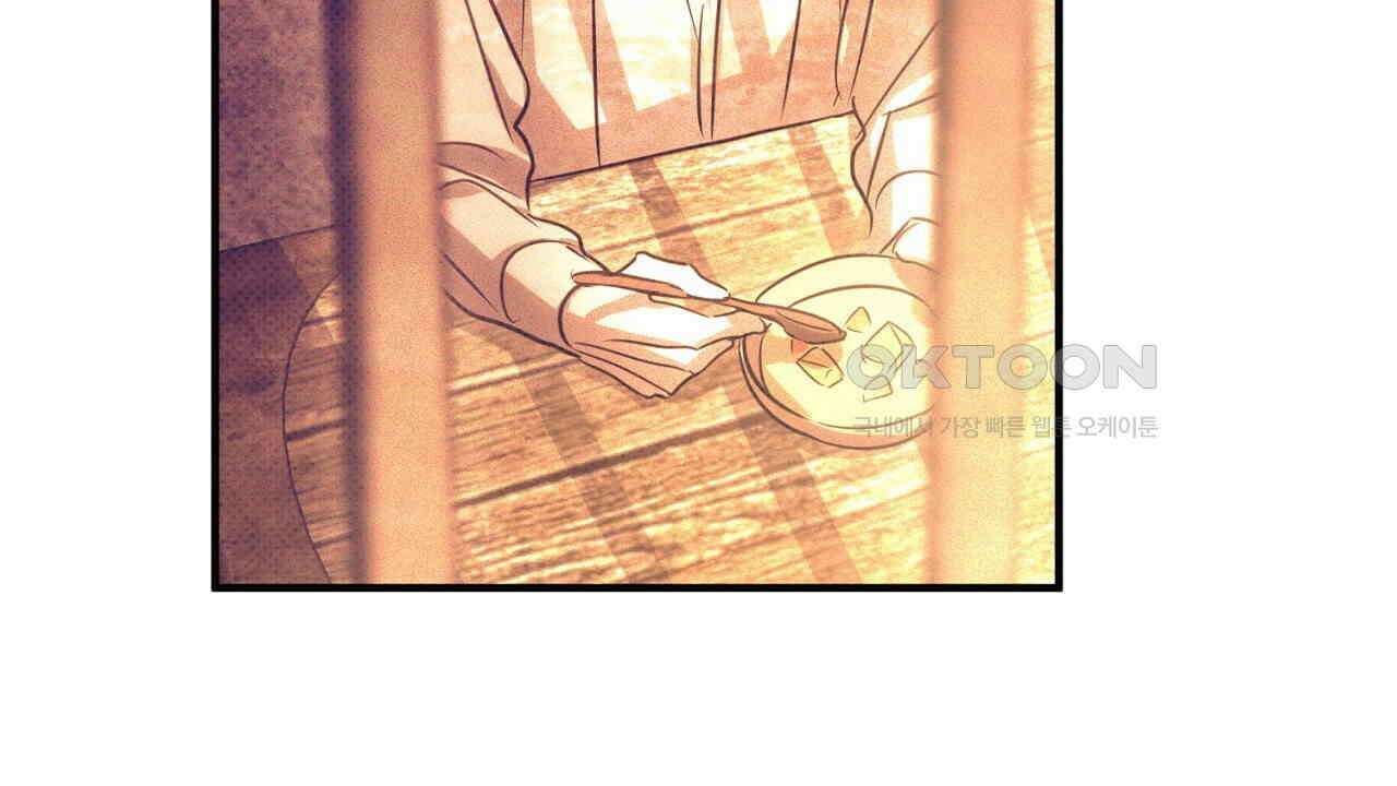 솔로 포 투 73화 152