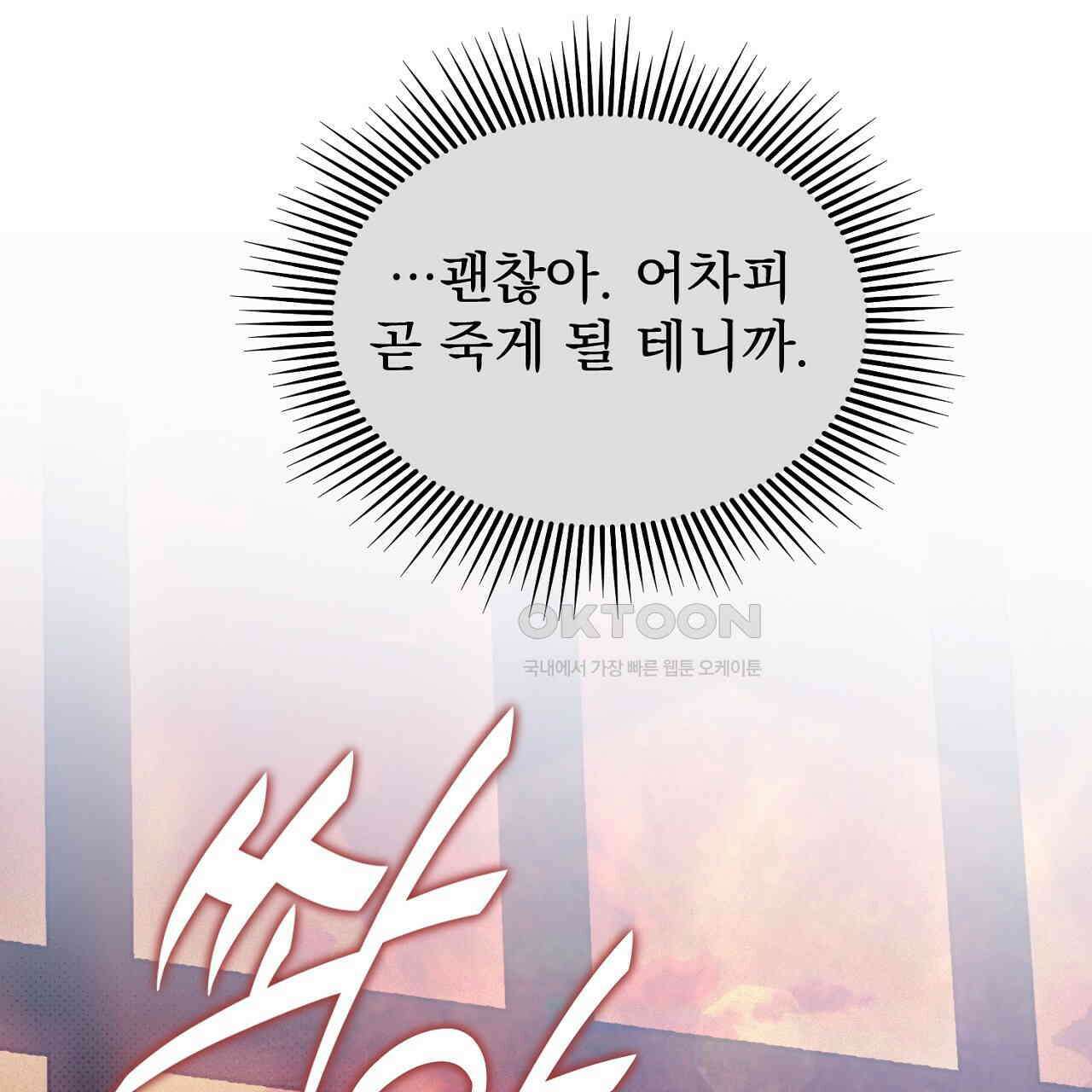 솔로 포 투 73화 153