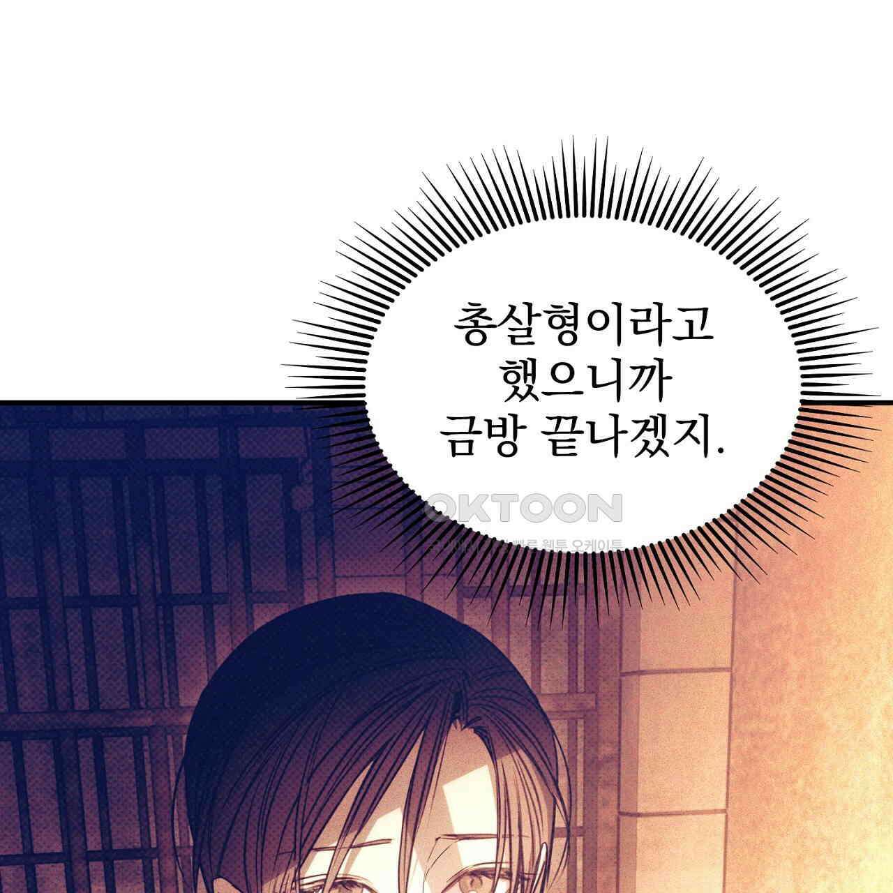 솔로 포 투 73화 157