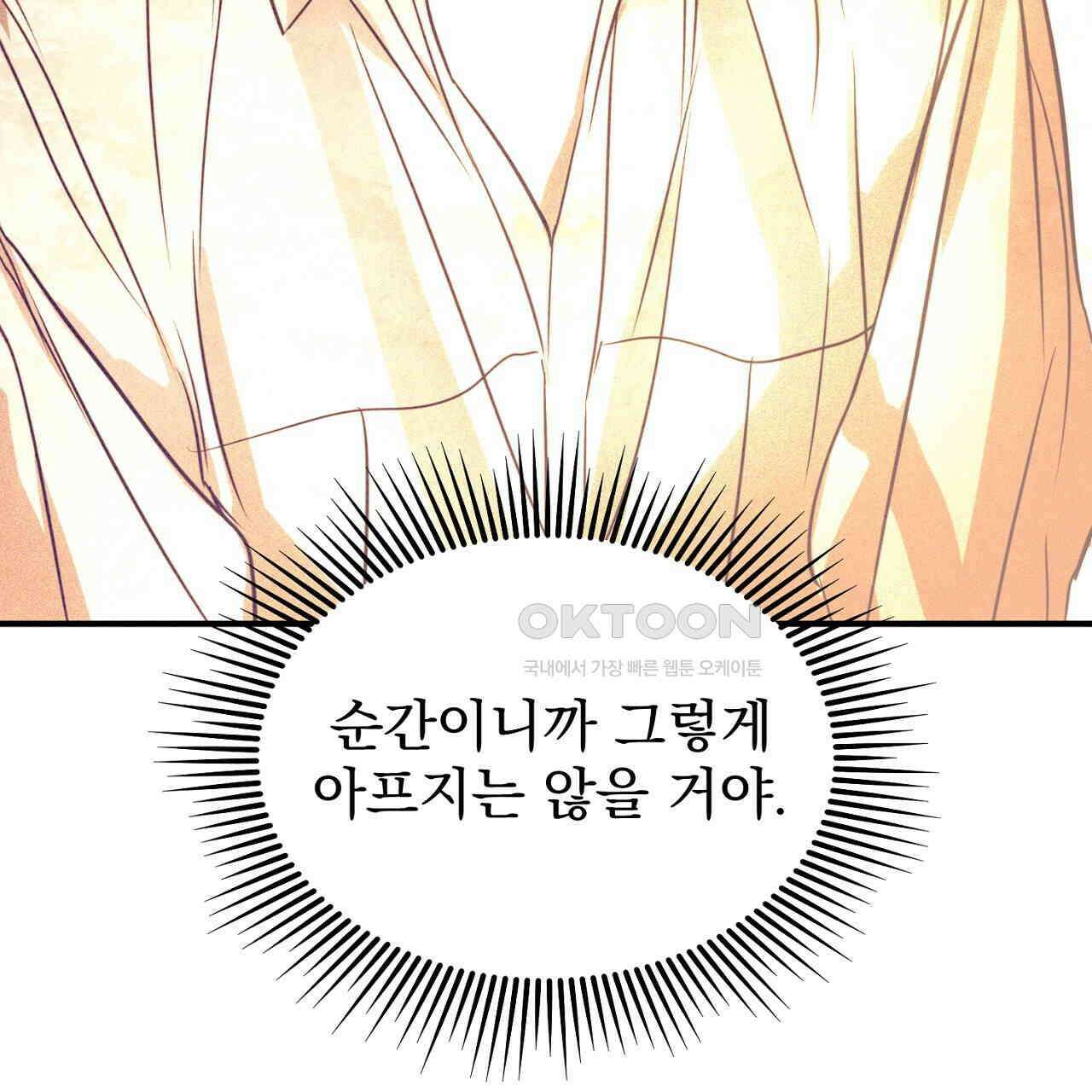 솔로 포 투 73화 159
