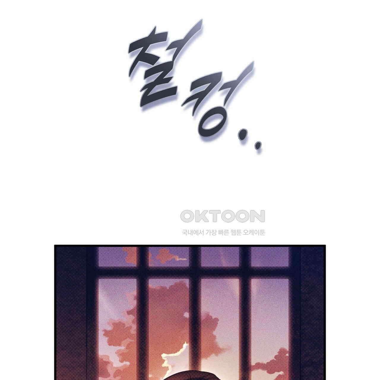 솔로 포 투 73화 161