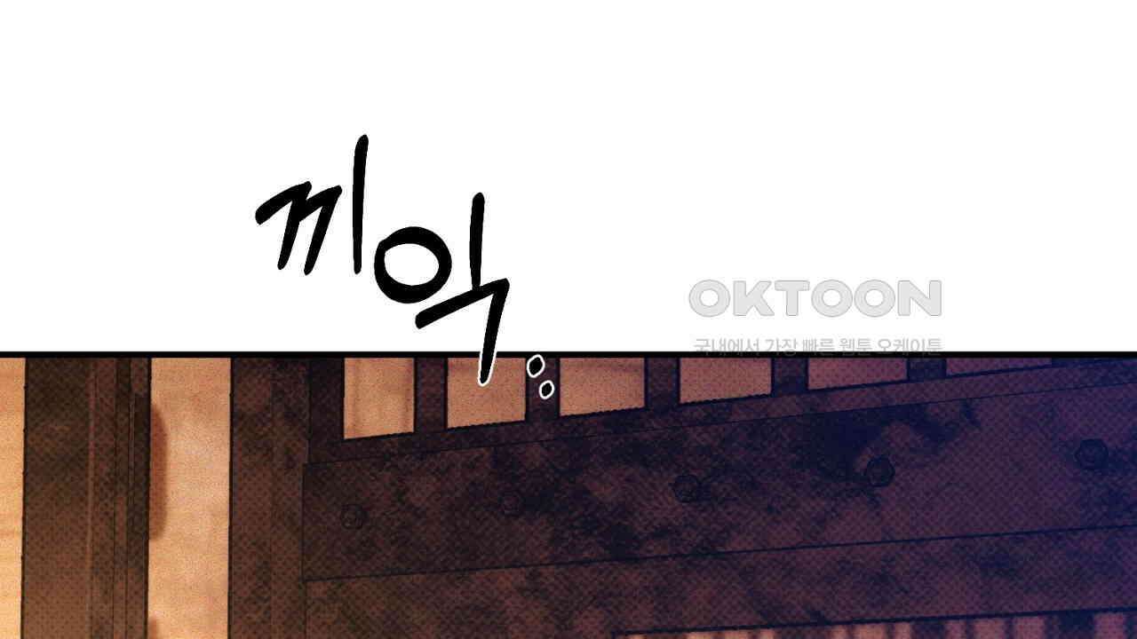 솔로 포 투 73화 164
