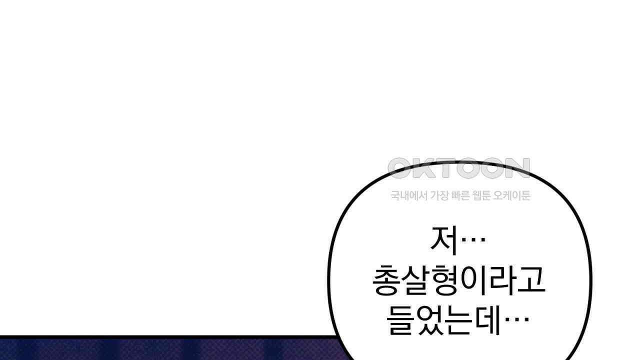 솔로 포 투 73화 172