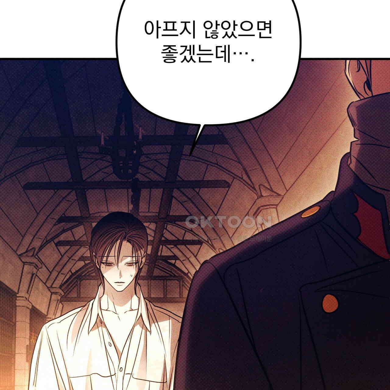 솔로 포 투 73화 179