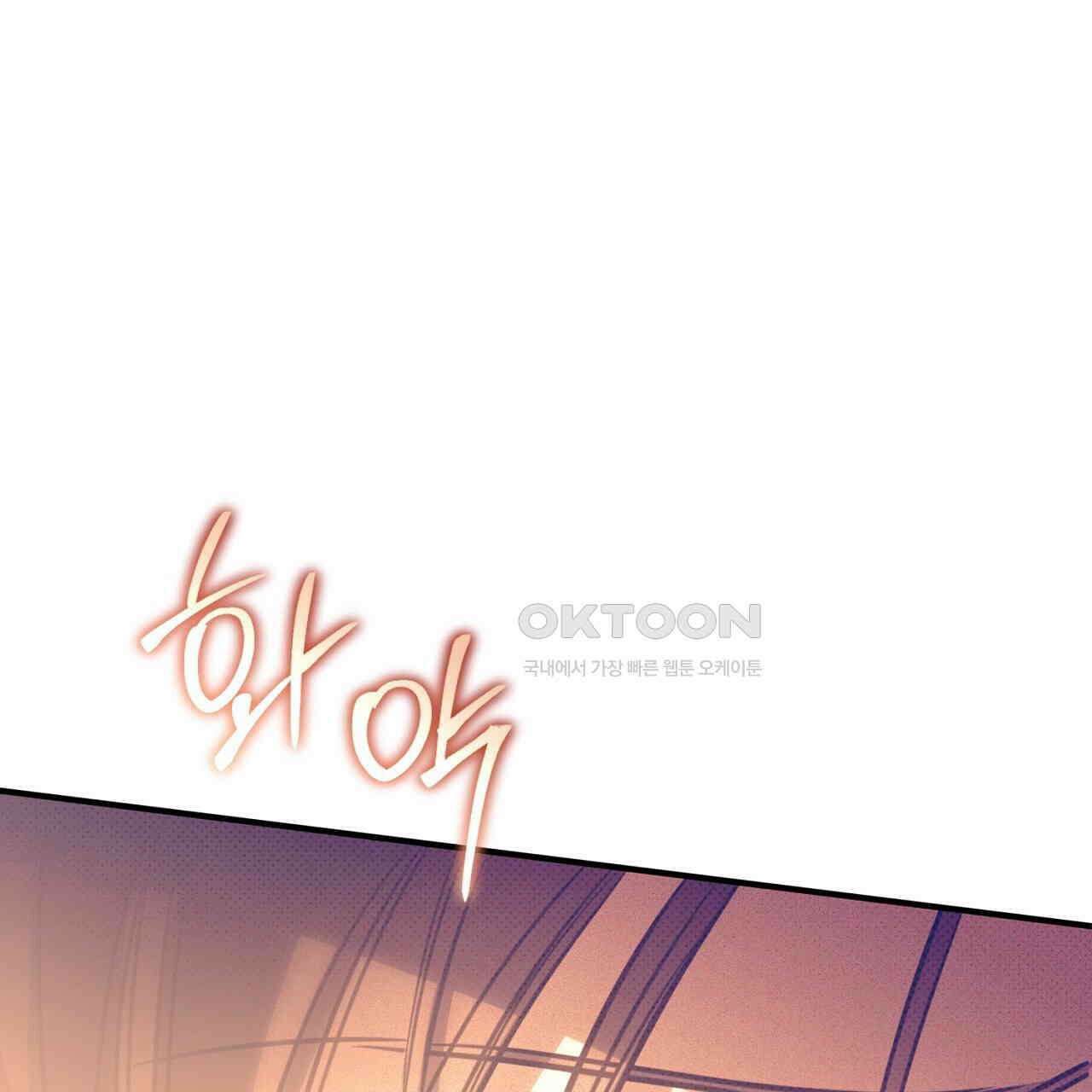 솔로 포 투 73화 181