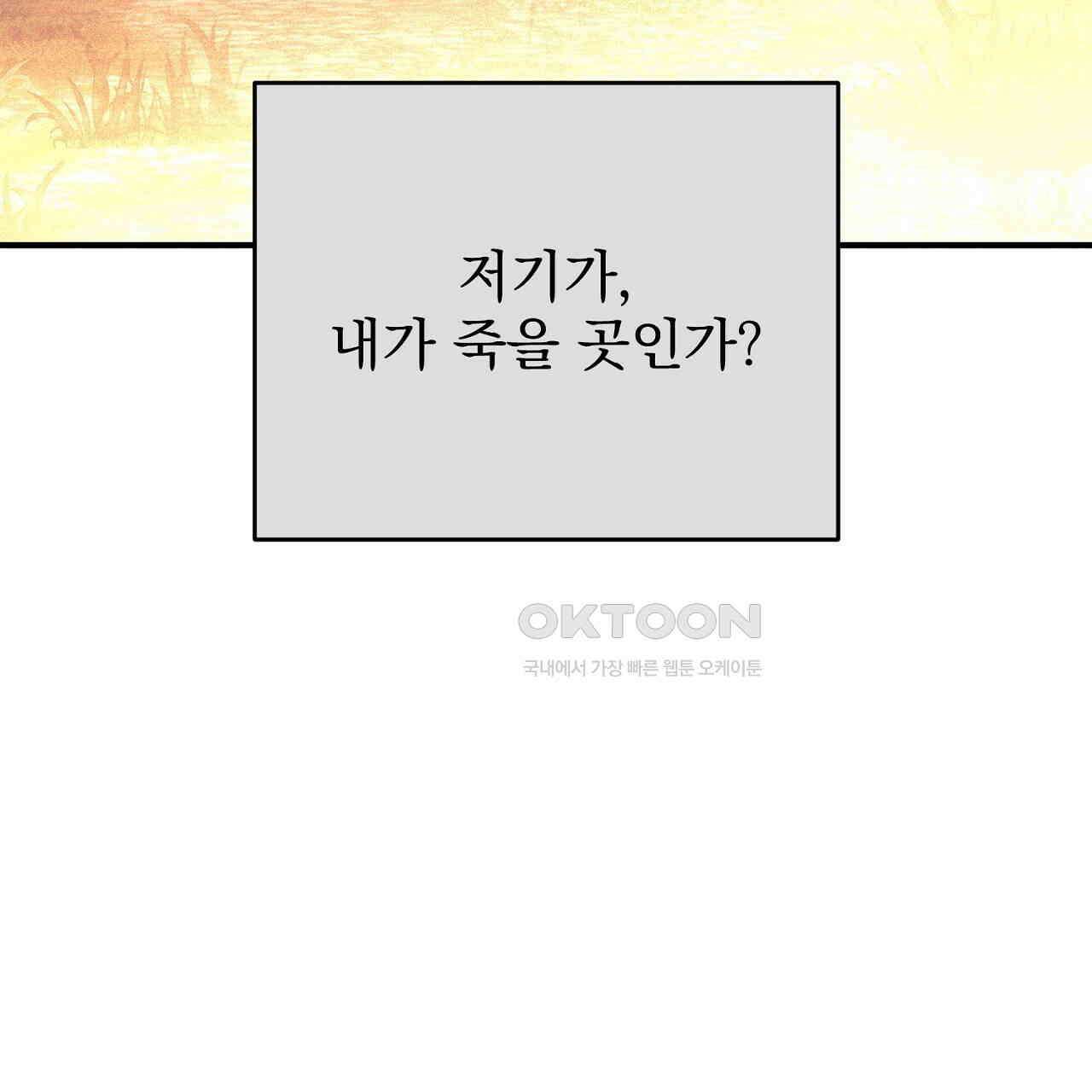 솔로 포 투 73화 189