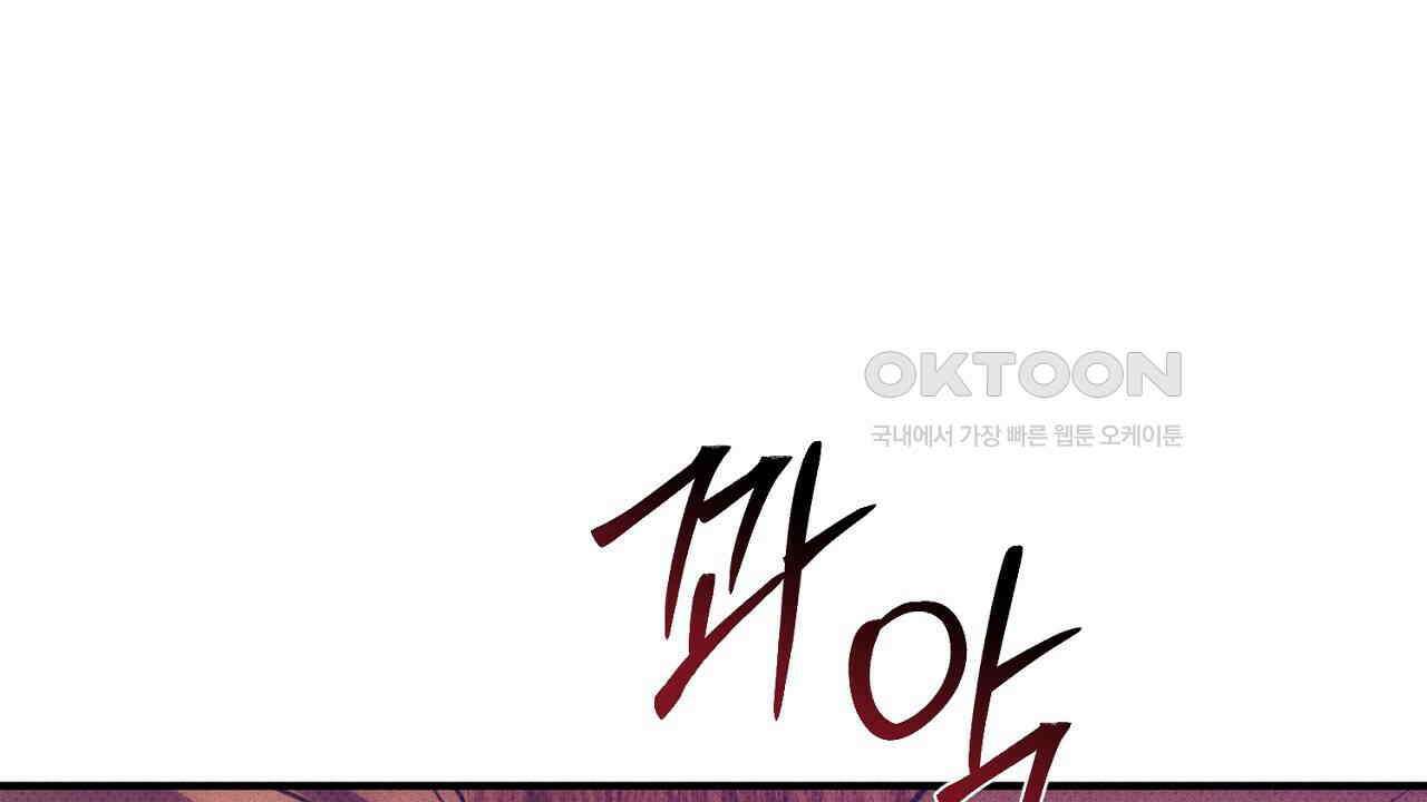 솔로 포 투 73화 194