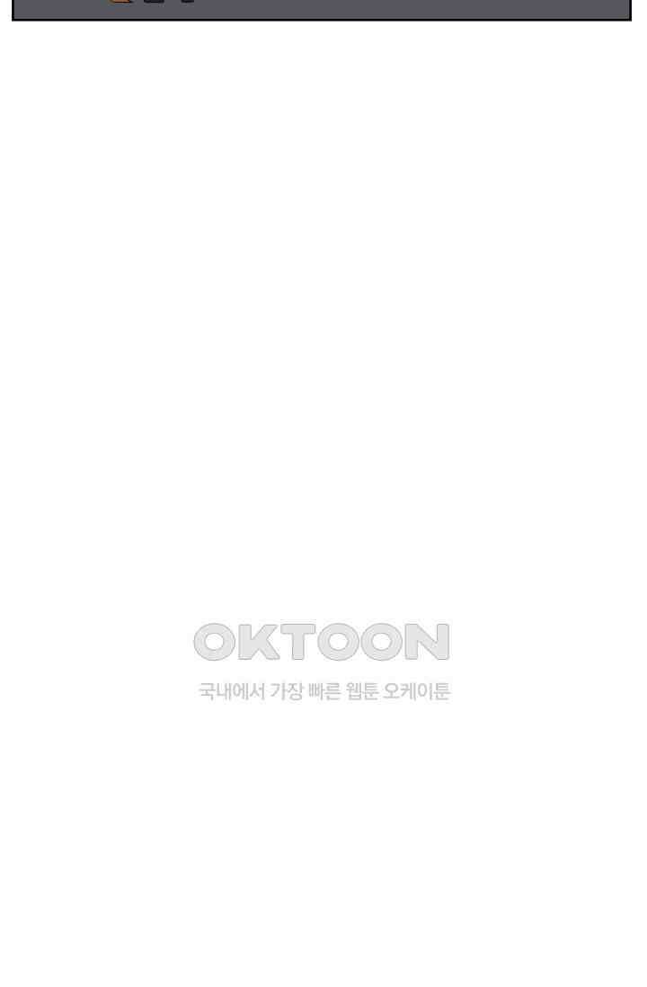 레인돌 29화 3