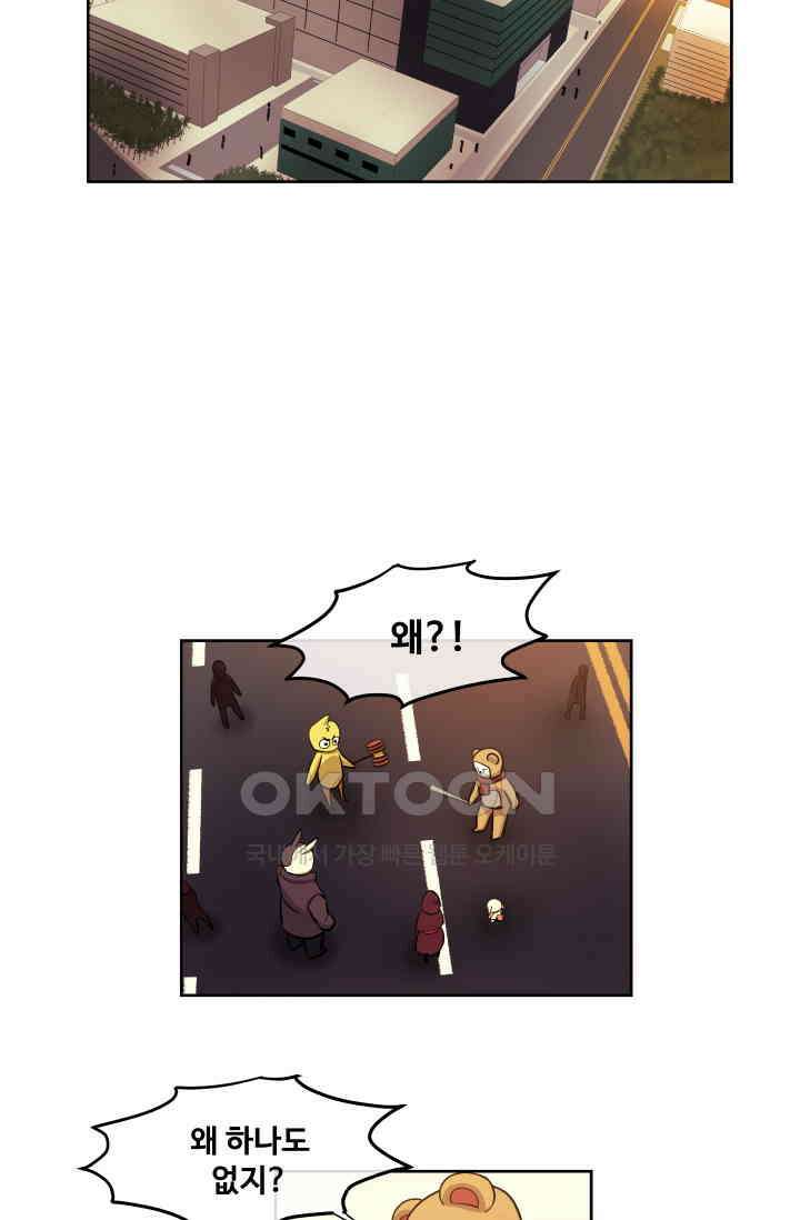 레인돌 29화 6
