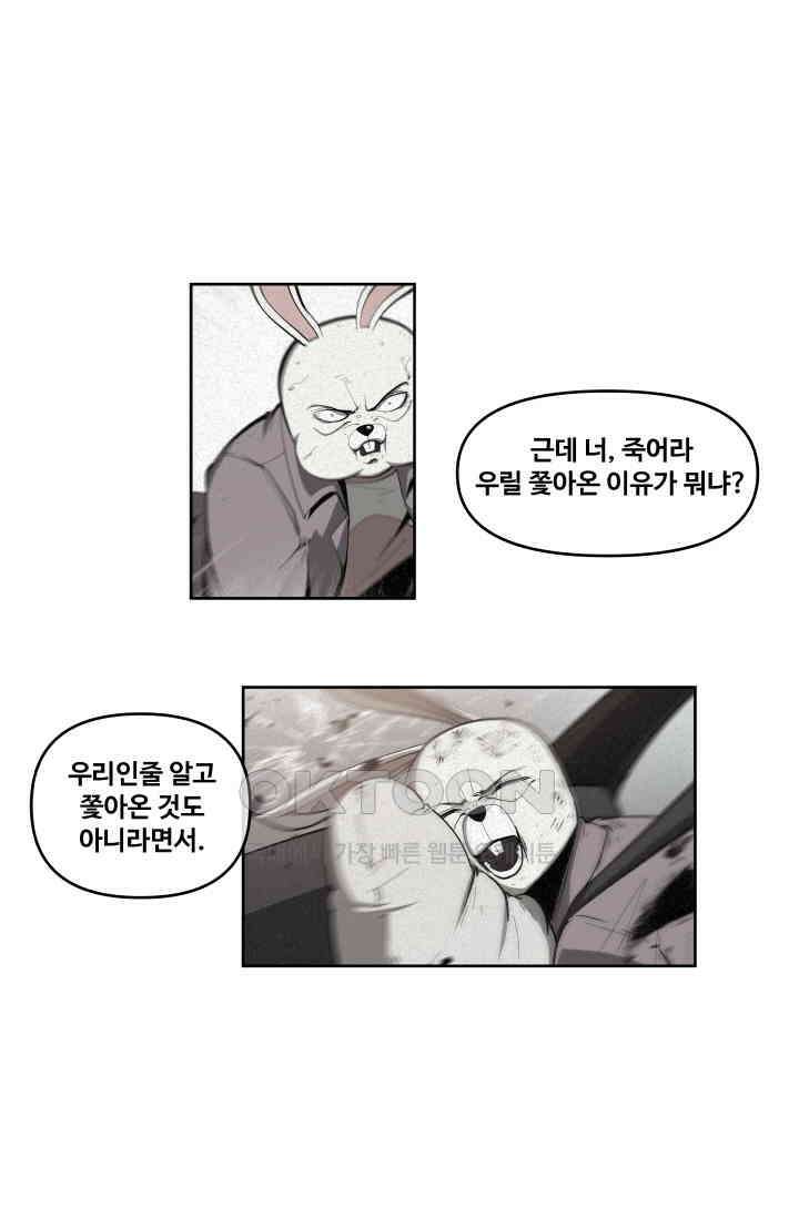 레인돌 34화 1