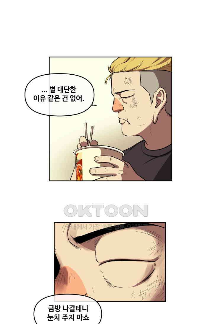 레인돌 34화 2