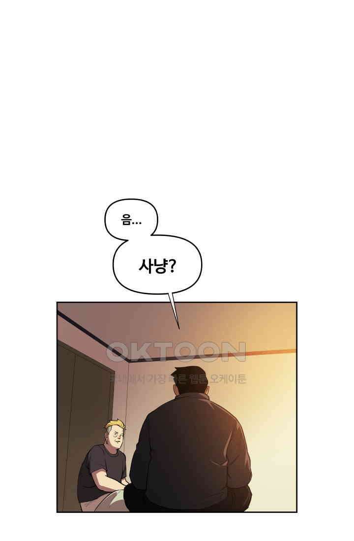 레인돌 34화 5