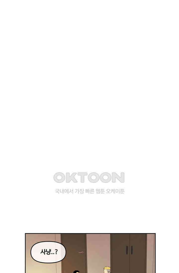 레인돌 34화 8