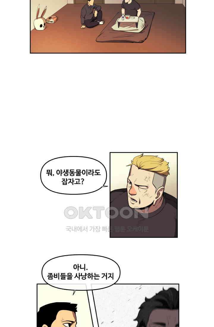 레인돌 34화 9