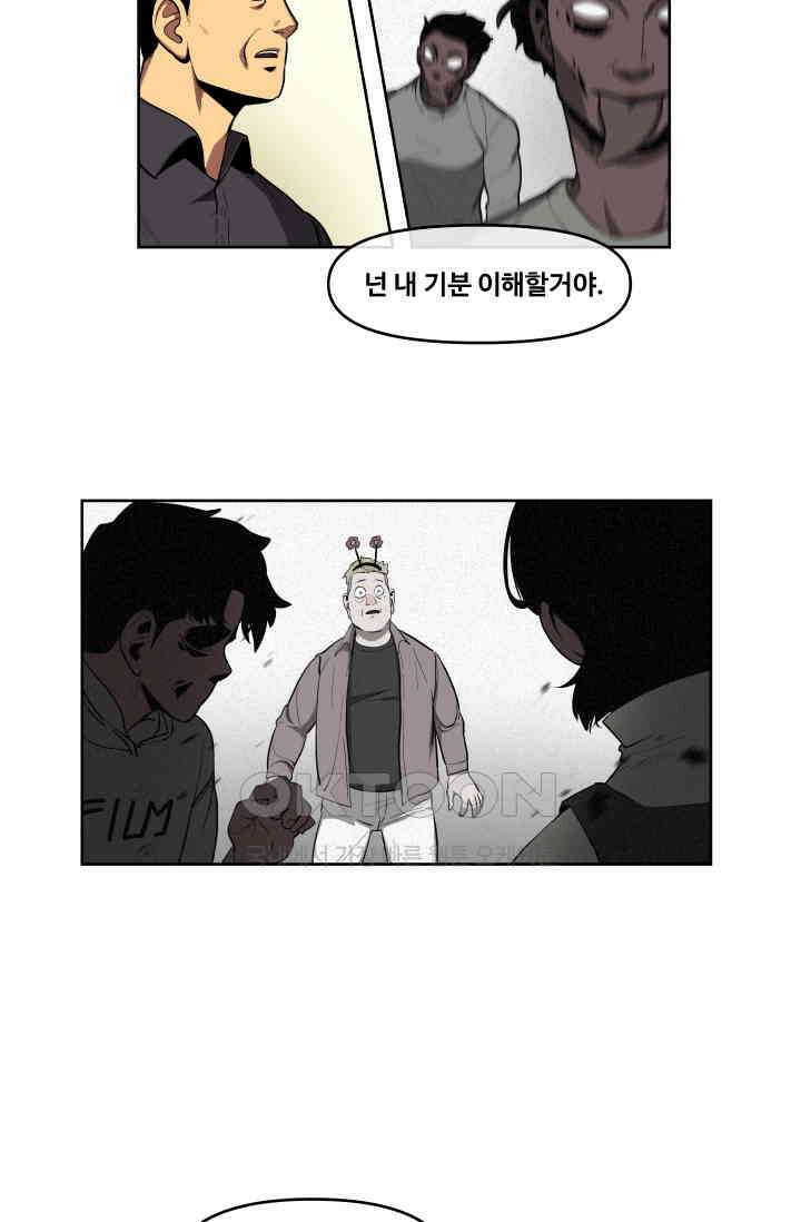레인돌 34화 10