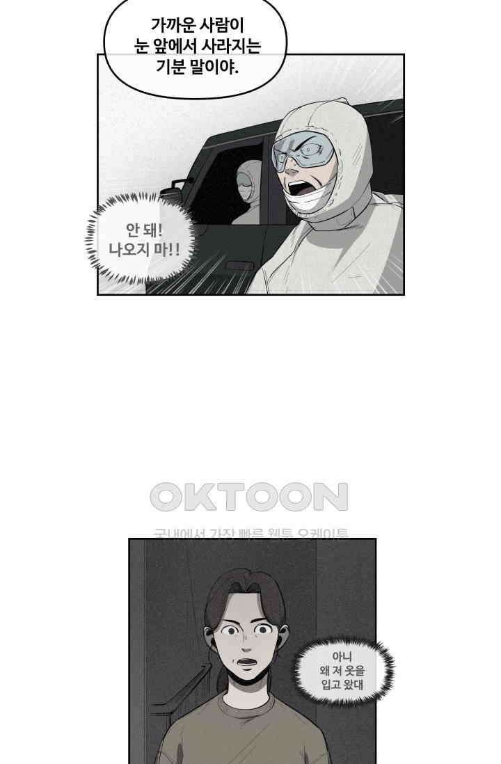 레인돌 34화 11